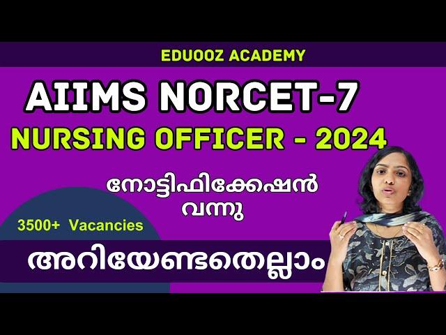 AIIMS Norcet Nursing Officer-2024 / Notification out / All About to Know/ #aiimsnursingofficer