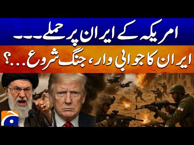  Live: 𝐔.𝐒. 𝐞𝐧𝐭𝐞𝐫𝐬 𝐈𝐫𝐚𝐧 𝐈𝐬𝐫𝐚𝐞𝐥 𝐖𝐚𝐫 | Massive Attack | Iran issue Warning | Geo News