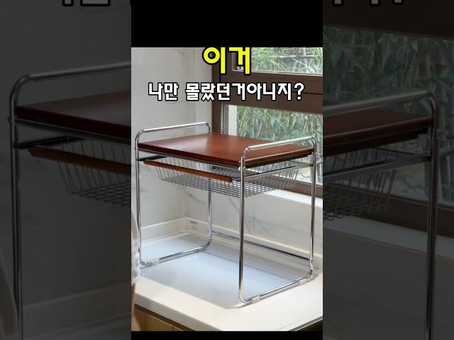 좁은 주방 필수템! 전자레인지 위 공간 2배로 쓰는 법 #전자레인지선반 #주방정리템 #홈카페선반 #좁은주방 #렌지대
