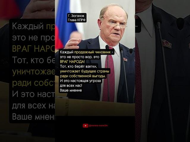 ВРАГИ НАРОДА