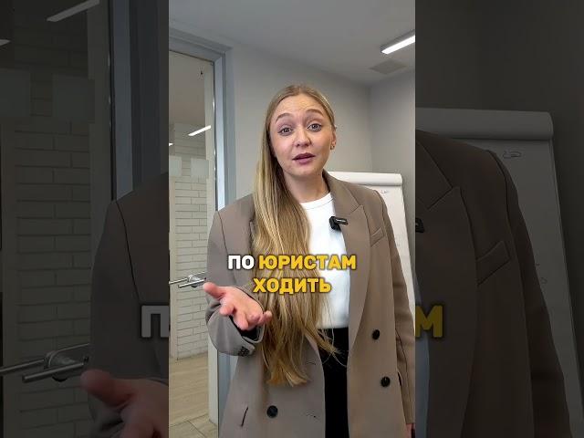 НЕ ПОДПИСЫВАЙ ЭТИ ДОКУМЕНТЫ ПРИ ПОКУПКЕ КВАРТИРЫ  #недвижимость #ипотека #квартиравмоскве