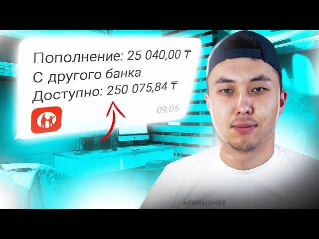 +21500 ТГ ТЕЛЕФОН АРҚЫЛЫ АҚША ТАБУ !  АКША ТАБУ 2024 ?