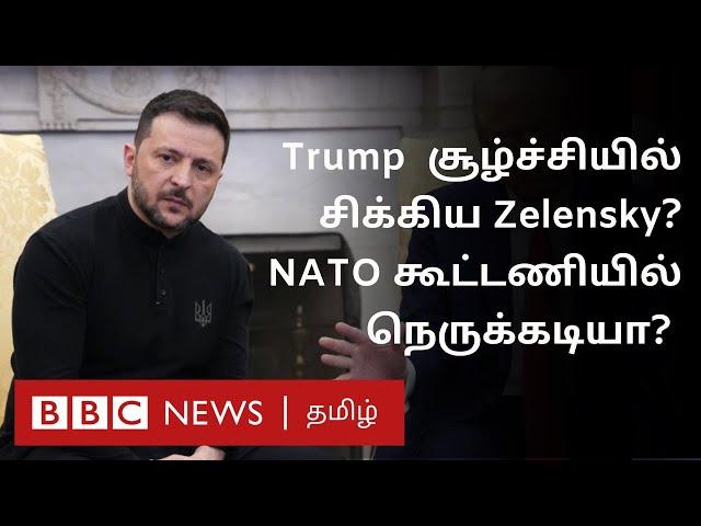 Trump, Zelensky கடும் மோதல்; 1949-ல் அமெரிக்கா கொடுத்த வாக்குறுதியை Trump காப்பாற்றுவாரா?