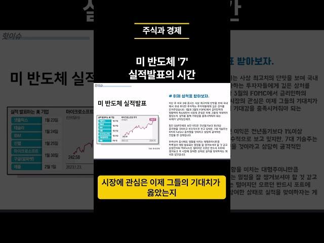 #엔비디아 미국 #반도체 실적검증의 시간이 다가온다
