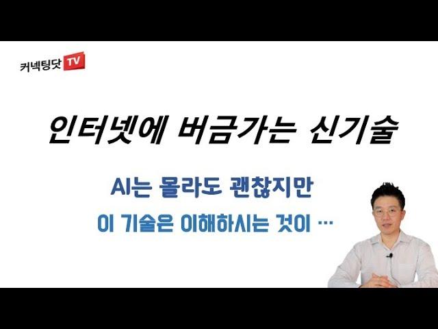 7월 27일은 역사적인 날, 미정부가 음지에서나 쓰던 이 기술을 국가 차원에서 받아들이기로 공식 선언하였습니다