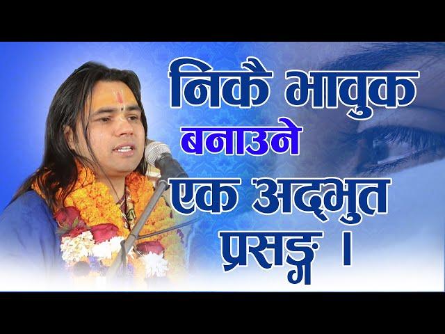 सबैलाई भावुक बनाउने एक दुख लाग्दो प्रसँग || OM PRAKASH SUBEDI GURU