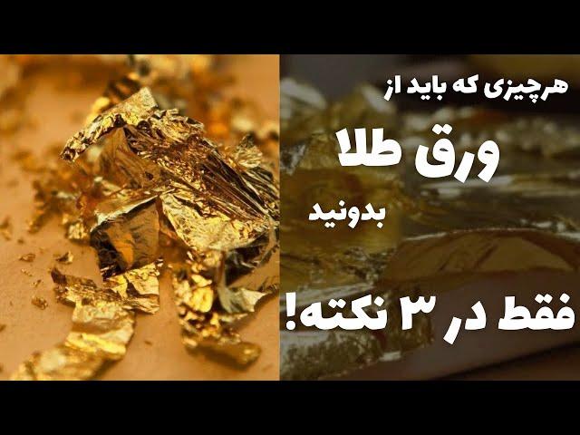 آموزش تابلو ورق طلا به زبان ساده | آموزش مبتدی تابلو دکوراتیو با ورق طلا | تابلو نقاشی مدرن