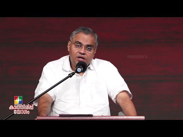 അഹങ്കാരം || Pr. Prince Thomas || കാത്തിരിപ്പ് യോഗം || Powervision TV