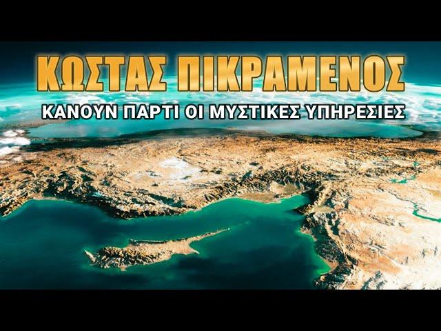 Βάση υποκλοπών και ψυχολογικών επιχειρήσεων!