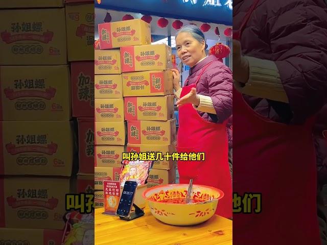 孙姐真的挺不住了？ #螺蛳粉  #美食  #冰鲜螺蛳粉