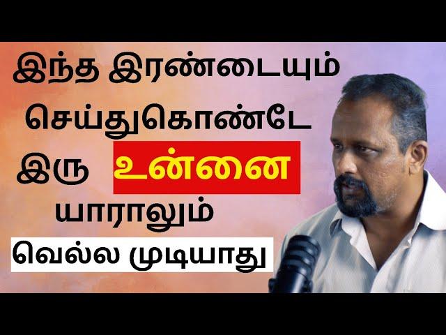 இந்த இரண்டையும் செய்யத் தவறாதே | EPIC Business Motivation Part 7 | Pollachi | EPIC LIFE TAMIL