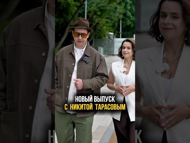 Яркий, разный, запоминающийся актер и режиссер Никита Тарасов #интервью #москва #парк #кино #сериал