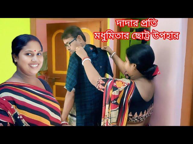 বাড়ির সবার মন খারাপ কারণ আজ দাদা চলে গেলো, Sundarban history & music 2