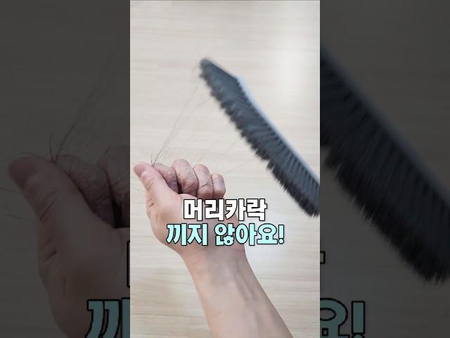 머리카락 끼지 않는 실리콘빗자루