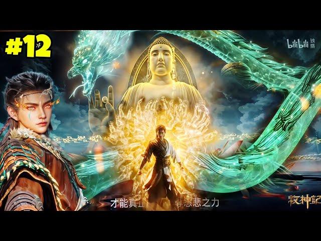 Nine heaven god episode 12 explained in Hindi