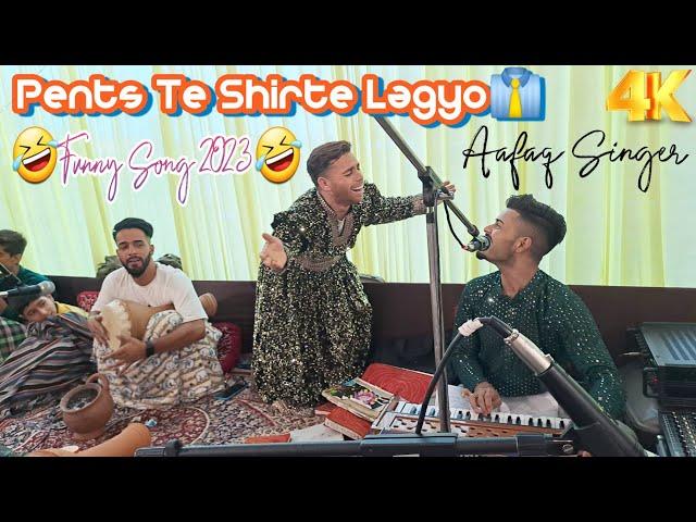 Pents Te Shirte Lagyo | Funny Song | Aafaq Singer #new #trending #song