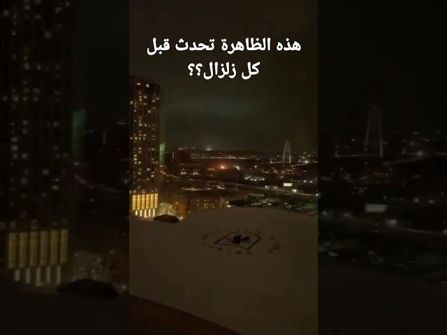 ظاهرة حيرت العلماء ؟؟