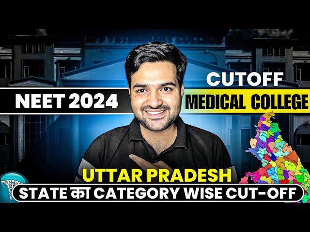 NEET 2024 | Uttar Pradesh State Quota Cutoffs | Govt. & Private Colleges Rank & Marks Wise Cutoff