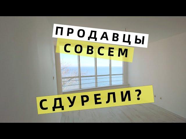 ПРОДАВЦЫ "ДУРЕЮТ"? Недвижимость в Болгарии как "ПОРОХОВАЯ БОЧКА" в последнее время.