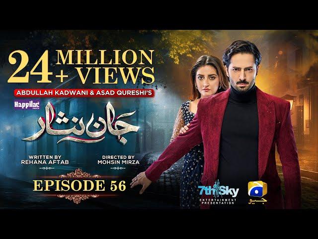 Jaan Nisar Ep 56 - [Eng Sub] - Digitally Presented by Happilac Paints - 27th Sep 2024 - Har Pal Geo