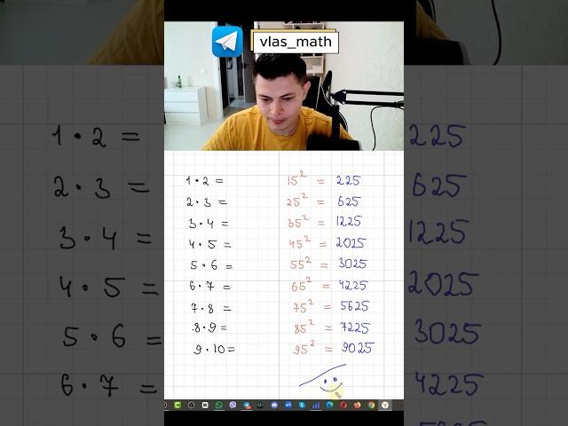 Математика - Лайфхак по умножению #егэ2025  #огэ2025  #математика #лайфхак