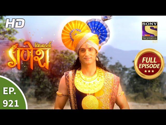 Vighnaharta Ganesh - Ep 921 - Full Episode - 18th June, 2021