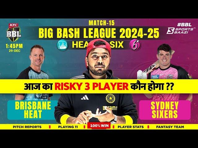 Six vs HEA Dream11 Prediction | Brisbane Heat vs Sydney Sixers Dream11 Team | Hea vs Six Kumar508