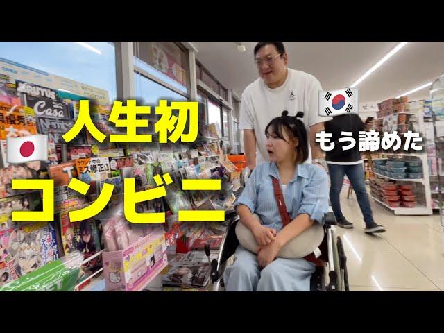 Exploring Japanese Convenience Stores in Wheelchair