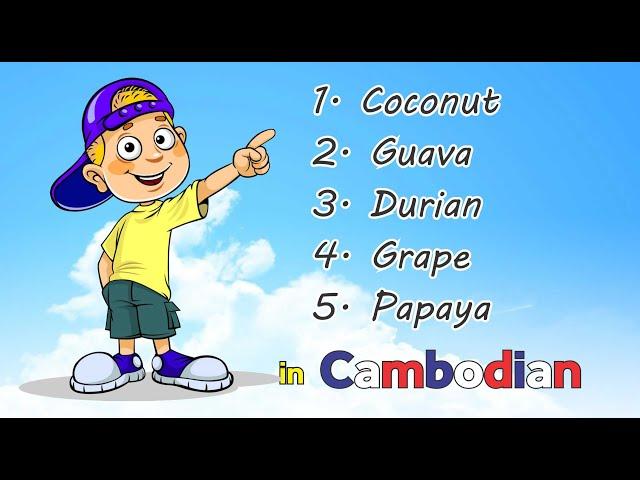 Let's Learn 5 Fruits Name in Cambodian Vol. 02 #shorts