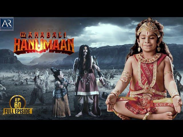 Sankatmochan Mahabali Hanuman | Episode-60 | हे महावीर बजरंगबली | Bhakti Sagar