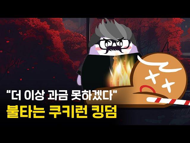 게임사 적자 탈출을 위해 쥐어 짜이던 과금러들이 벌인 일