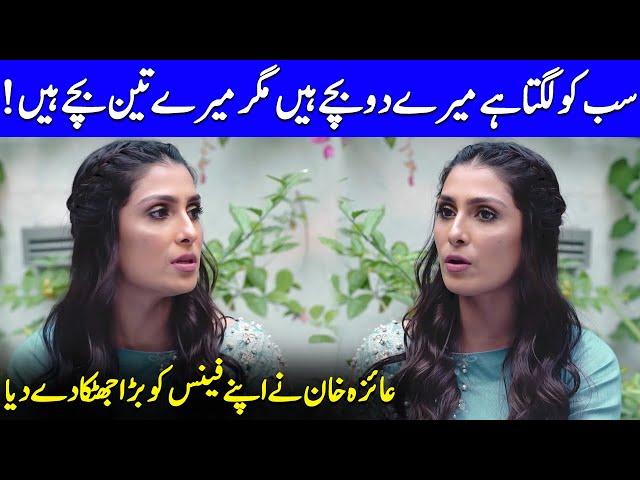 Everyone Thinks I Have Two Children, But I Have Three! | Mein | Ayeza Khan Interview | SA42Q