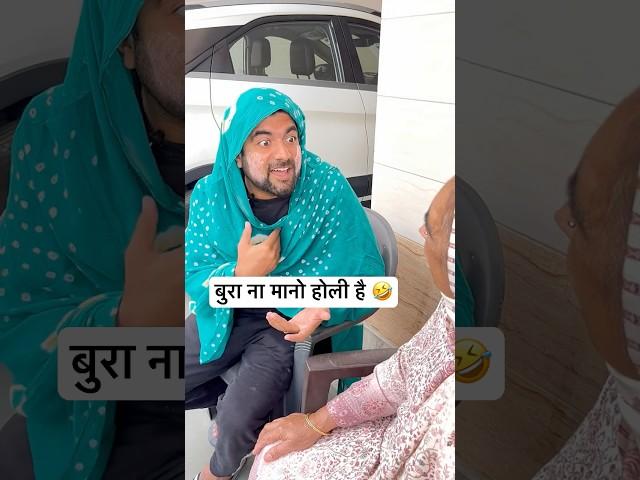 Bura na mano holi hai   #shorts #comedy #funny || iamjogi