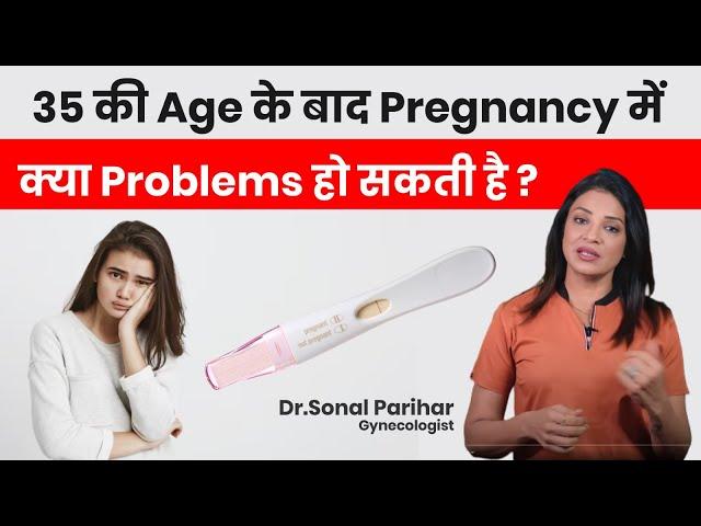 35 की Age के बाद Pregnancy में क्या Problems हो सकती है ? | Dr. Sonal Parihar