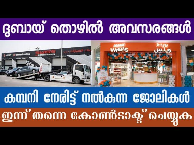 Job vacancy Today Malayalam 2025/ Dubai jobs today| Dubai Jobs 2024\ Dubai job vacancy Malayalam