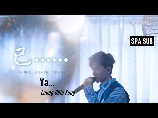 "Ya..." de Leung Chiu Fung (2023) [ESP SPA SUB] español