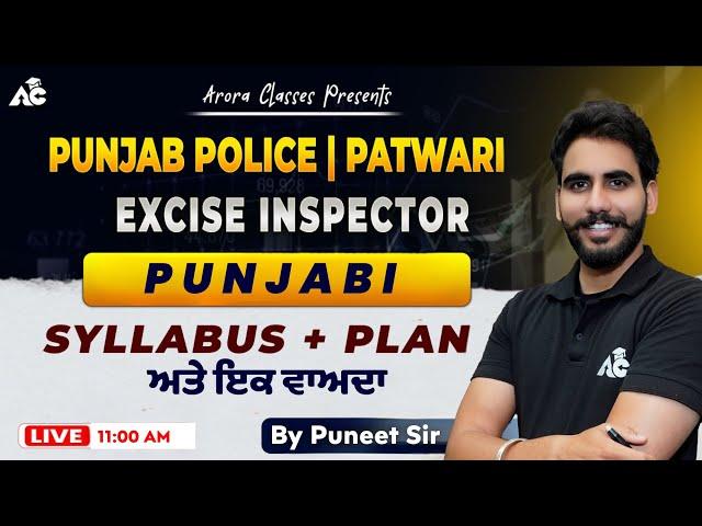 Punjabi for Punjab Police, Patwari, Excise Inspector and all other Competitve Exams | By Puneet Sir