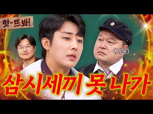 앗! ＂나영석 PD님이 얘기 안 하던데?＂ 손호준이 말하는 강호동 삼시세끼 못 나가는 이유 ^_ㅠ｜아는 형님｜JTBC 200704 방송