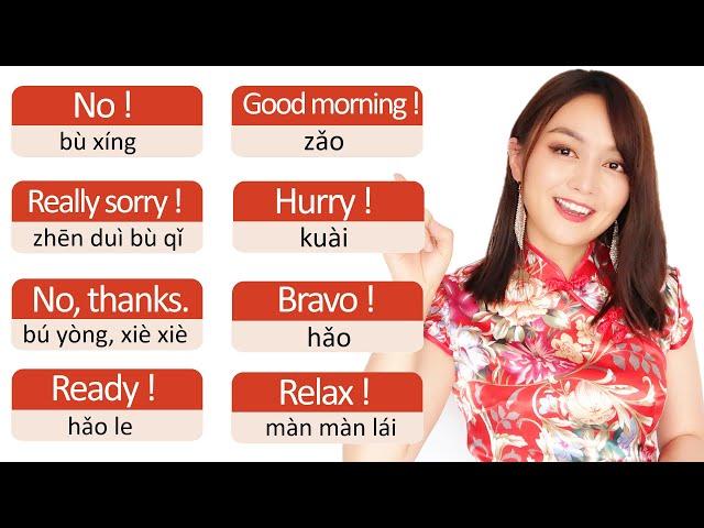 Beginner Chinese--20 essential phrases for Chinese beginner--super useful and common expressions