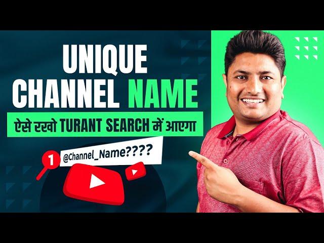 How to Select Unique Name for YouTube Channel | YouTube Channel Name Ideas