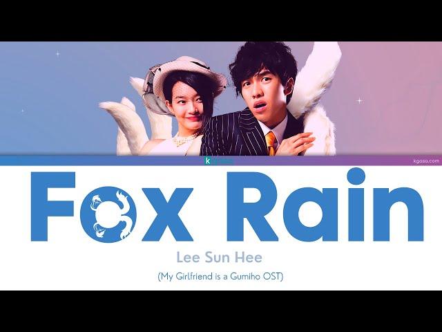 Lee Sun Hee - Fox Rain lyrics (My Girlfriend Is A Gumiho OST) [HAN / ROM / ENG]