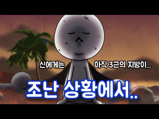 비만인 사람이 더 오랫동안 굶을 수 있을까?