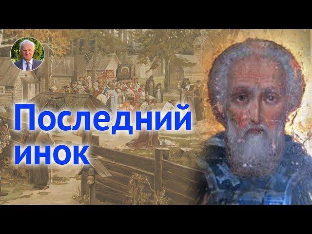 Преподобный Сергий Радонежский — первый и последний монах Лавры