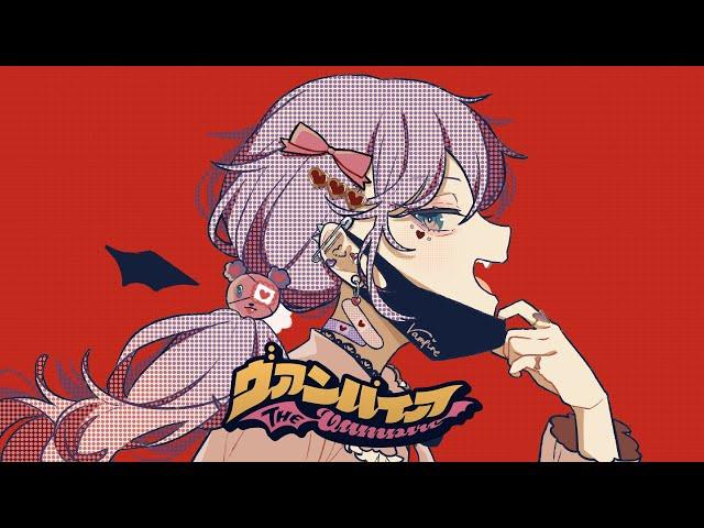 The Vampire (DECO*27)  English Cover 【rachie】ヴァンパイア