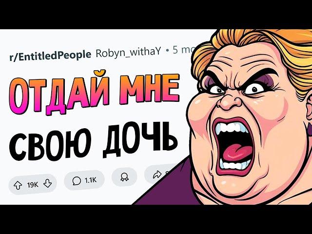 СЕСТРА МУЖА требует отдать ей НАШУ ДОЧЬ. Обнаглевшие людишки #1