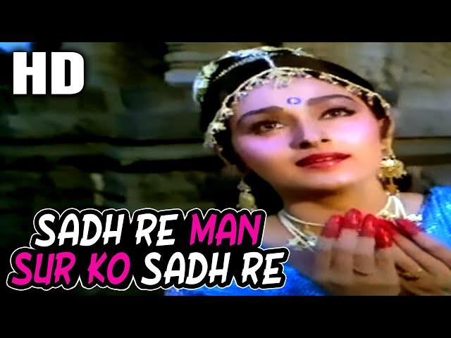 Sadh Re Man Sur Ko Sadh Re । Sajan Mishra, Rajan Mishra |  Sur Sangam 1985 Songs । Jaya Prada