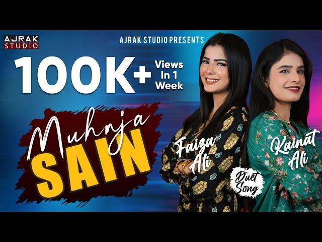 Muhenja Sain | Faiza Ali | Kainat Ali Hum Sindh Main Rehne |  Mare Mare | Awhan Jo Hathro | New Song