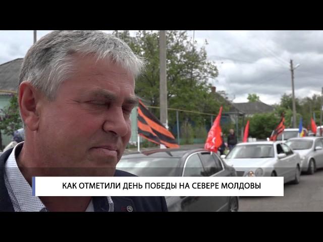 День Победы на Севере Молдовы