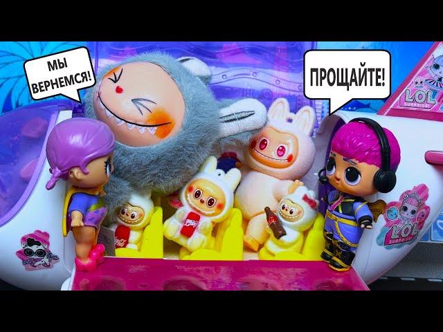 CARTOON LABU FLY HOME WITH MOM dolls LOL FUNNY cartoons DARINELKA