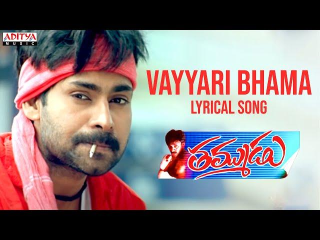 Vayyari Bhama Full Song With Lyrics - Thammudu Movie Songs Telugu - Pawan Kalyan, Preeti Jhangiani